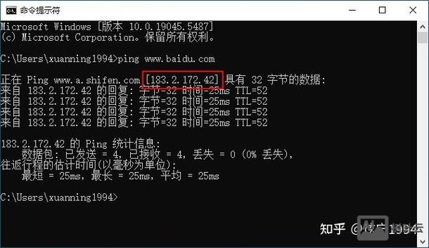 打开域名查询工具命令
