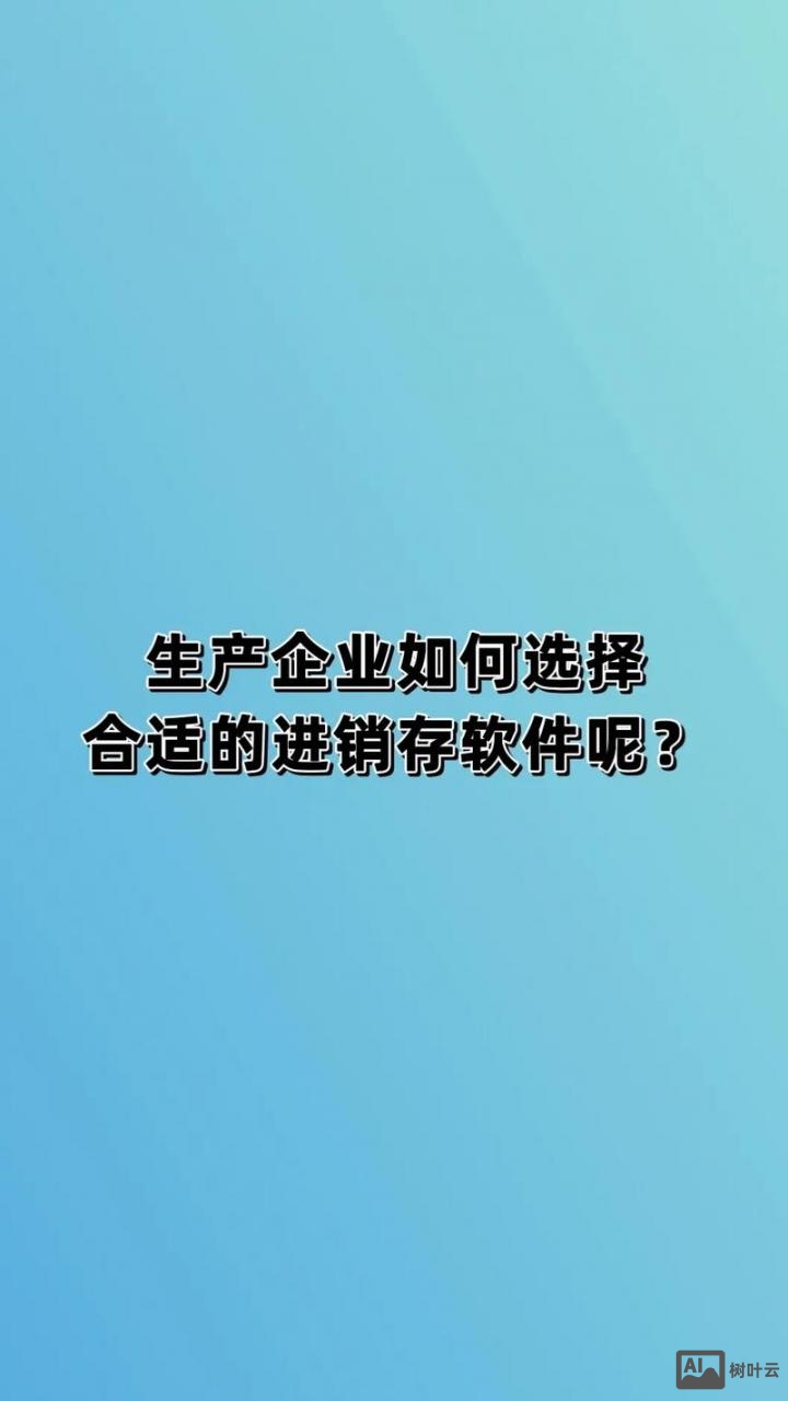 如何选择一个好企业