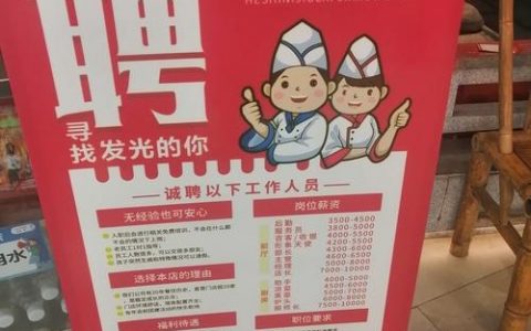 隆尧红帽招聘，岗位要求有哪些？