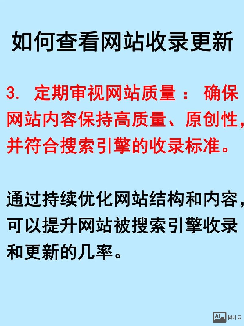 如何让百度收录新站