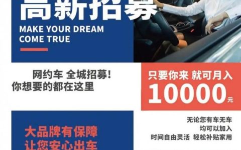 gofunc出行招聘，具体岗位和要求是什么？