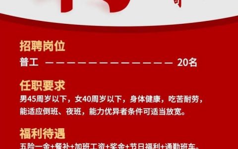 招聘业务模板如何高效落地？