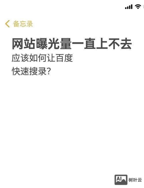 如何让百度收录页面