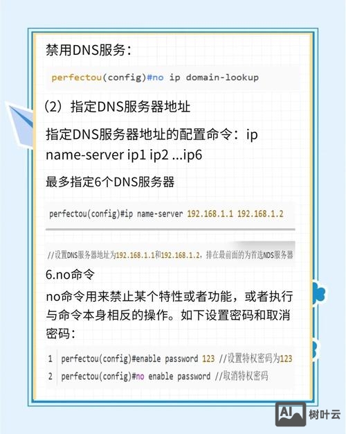 中兴 交换机命令