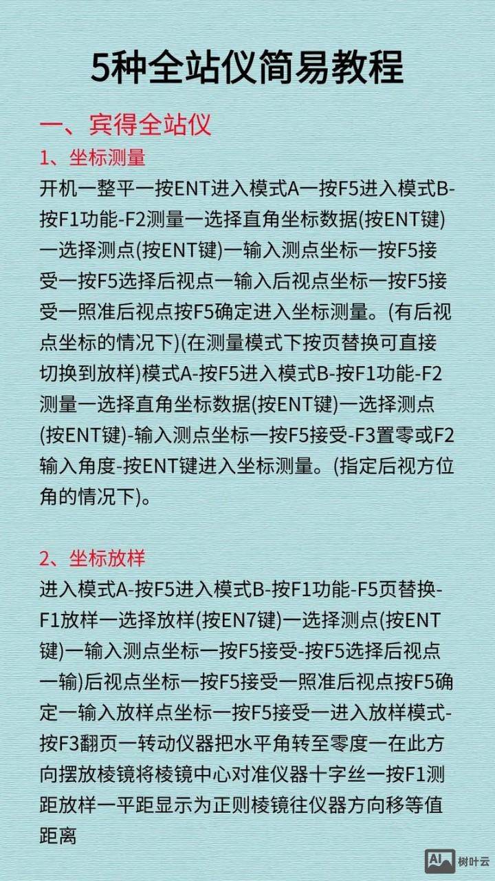 如何快速仿站视频教程