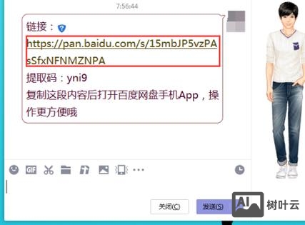 百度空间如何加链接