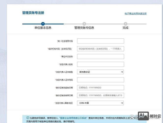 如何看网站有没有备案
