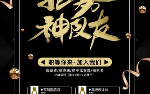 招聘团队游戏，如何提升协作效率？
