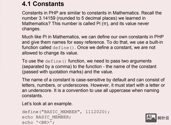 php如何定义一个常量