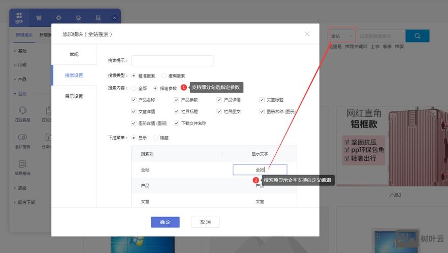站长平台如何搜索引擎