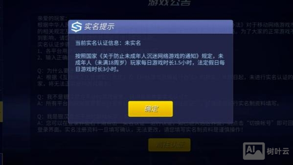 手游域名下线如何登录