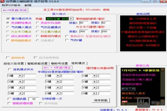 手游域名下线如何登录