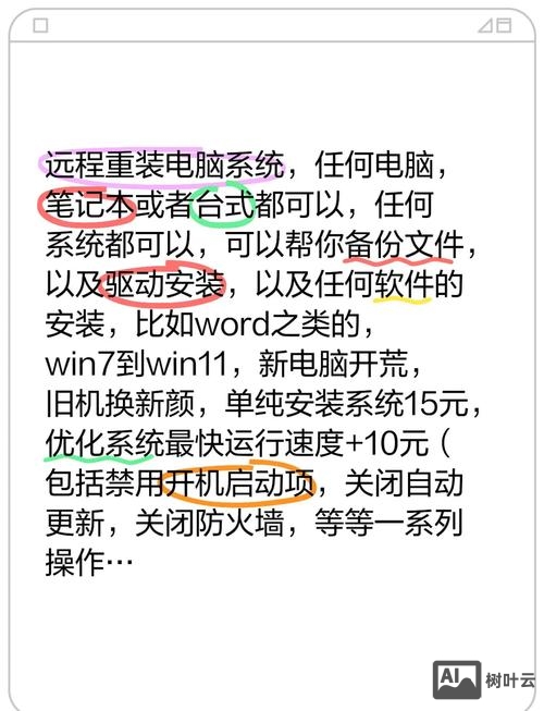 ip远程重启电脑命令