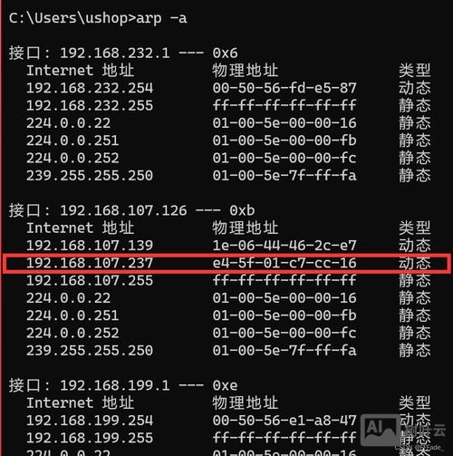 ip远程重启电脑命令