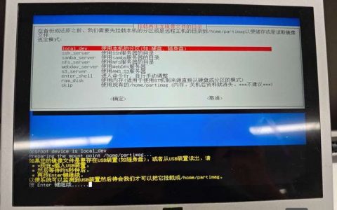 系统还原命令怎么用？