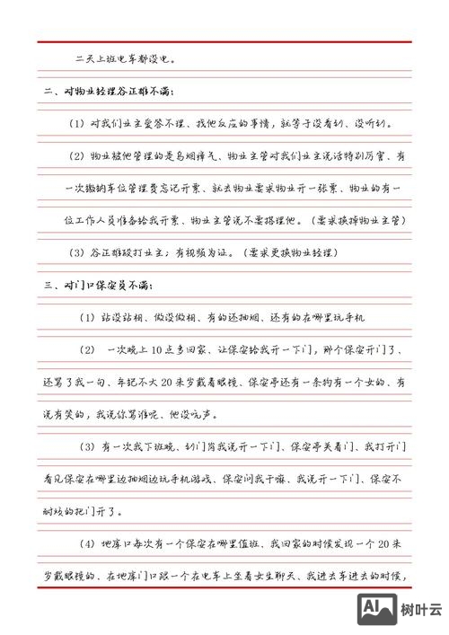 如何委婉的向甲方提条件