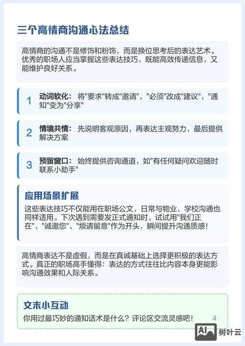 如何委婉的向甲方提条件