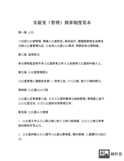 实验室建站如何规范管理