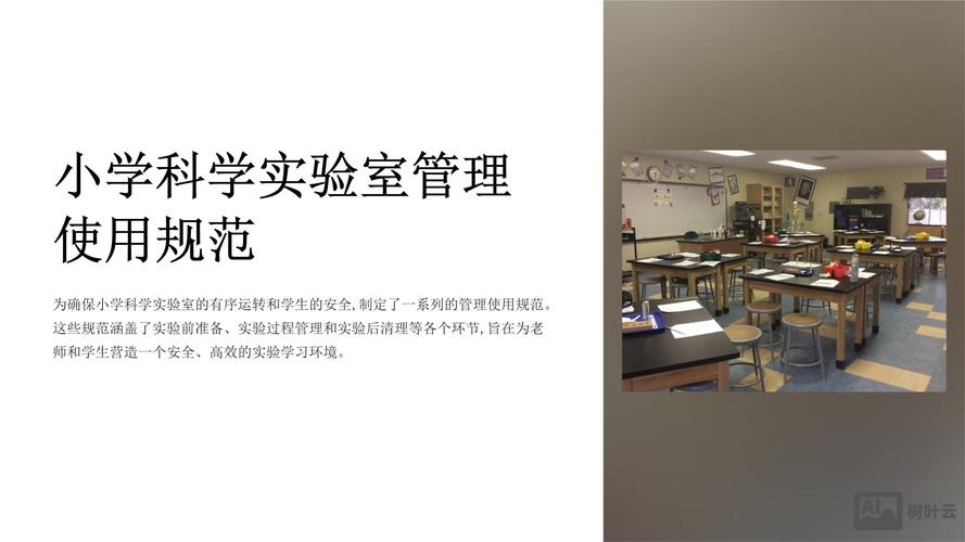 实验室建站如何规范管理