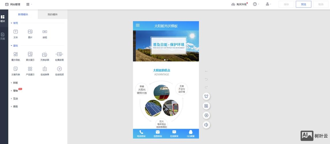 如何自己建一个网页