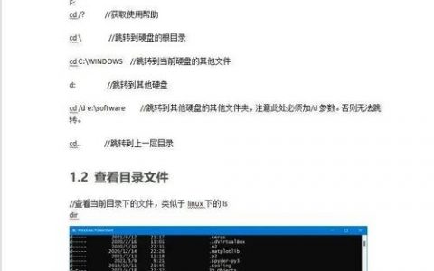 服务器cmd命令有哪些常用操作？