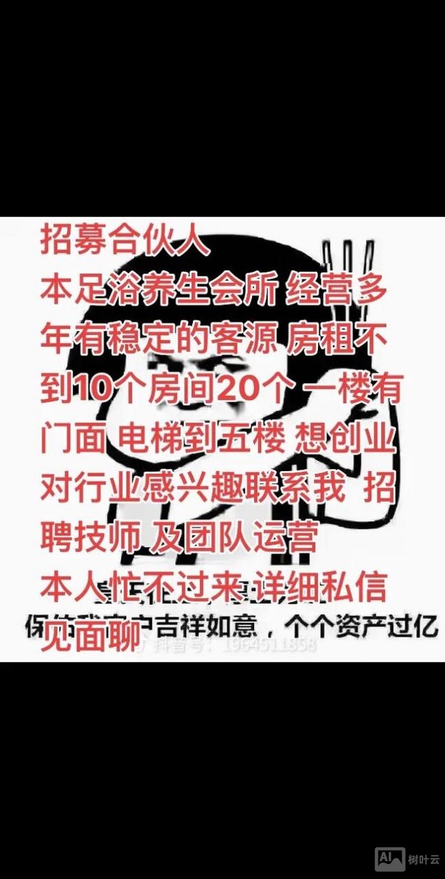 巢搭配 招聘