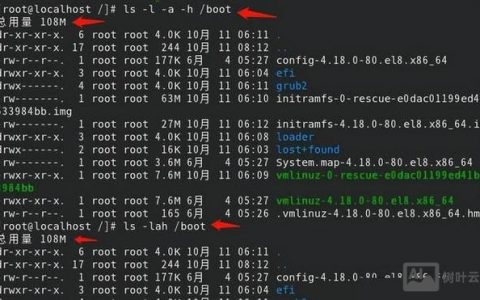 Linux命令行如何高亮显示？
