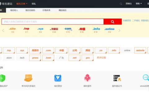 域名价值如何评估？