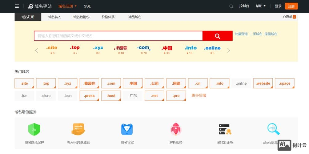 如何评估域名值多少钱