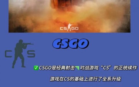 CSGO国服进入命令是什么？