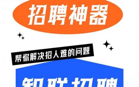 智慧天才招聘，究竟要招怎样的人？