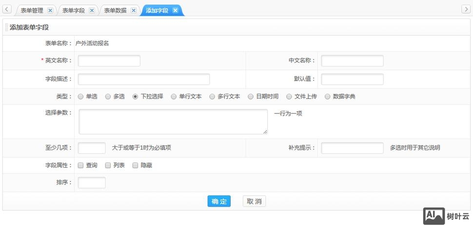 织梦如何在栏目添加字段