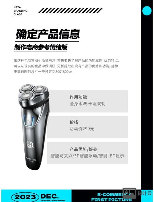 官网首图应该如何设计