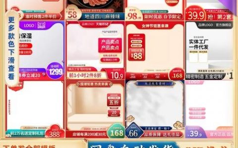 官网首图设计，如何吸睛又实用？