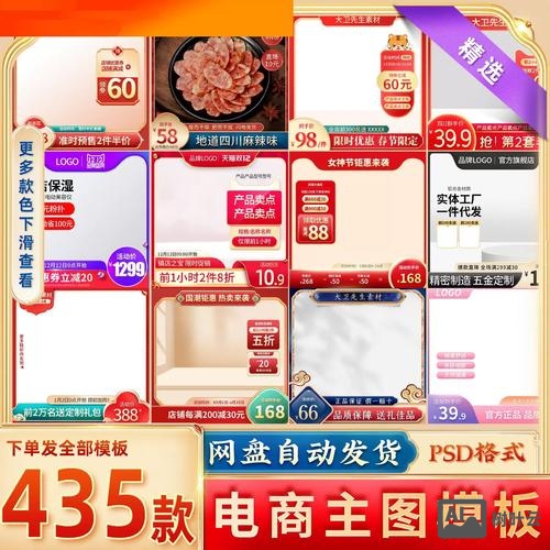 官网首图应该如何设计