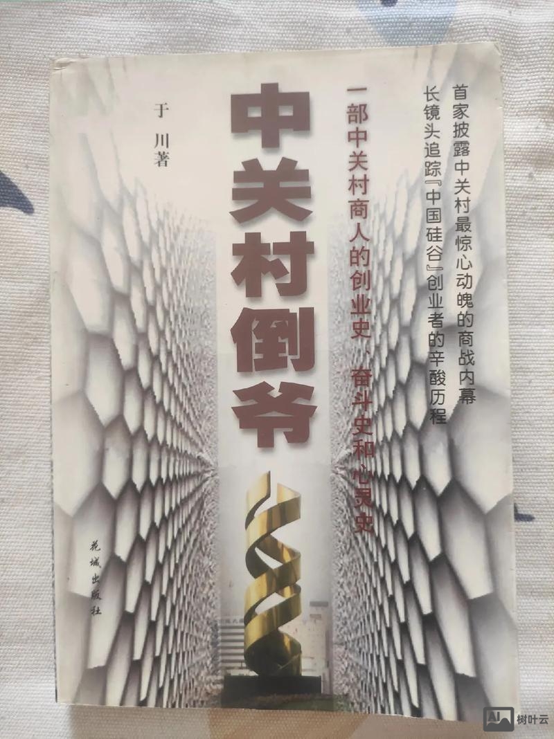 二道贩子的利润如何