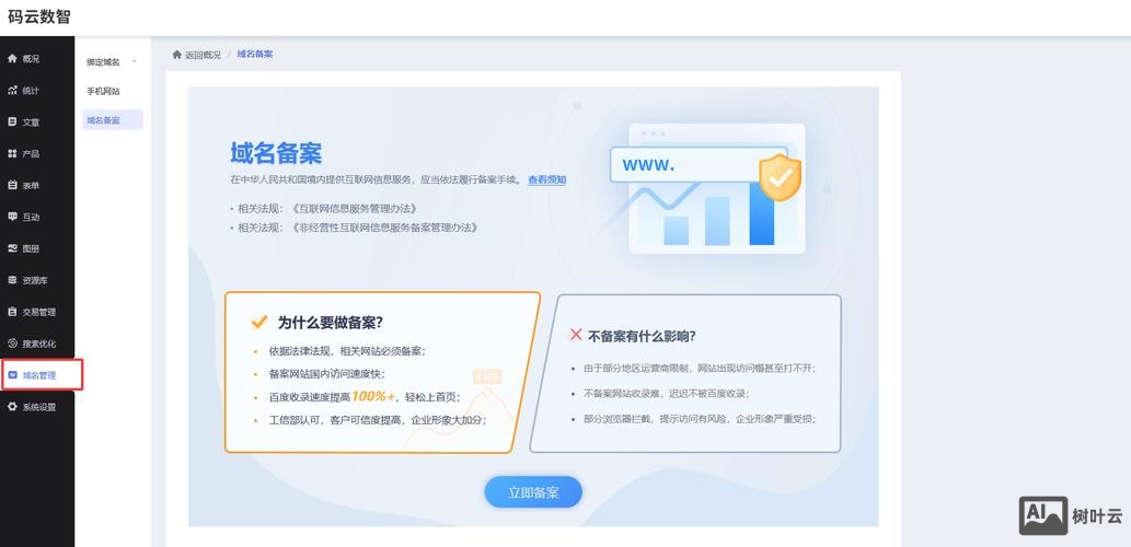 如何创立一个app平台