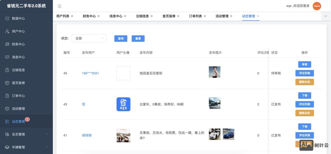 如何创立一个app平台