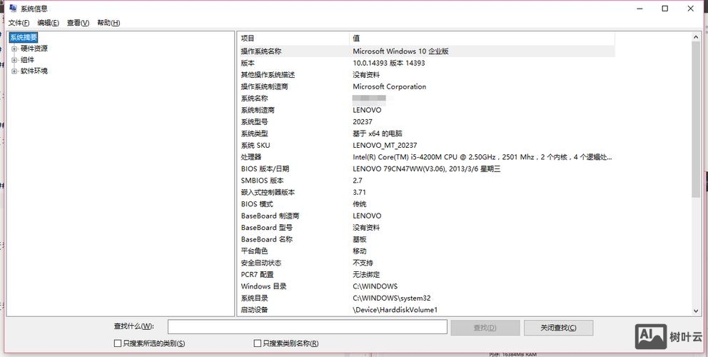 计算机配置命令