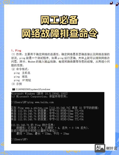 运行命令查看电脑宽带