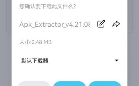 安卓安装apk命令具体是什么?