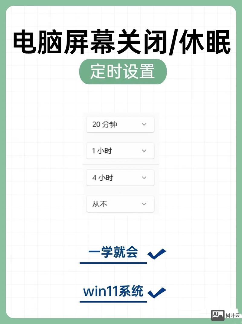 怎么电脑定时关机命令