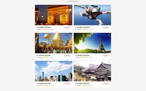 旅游网站域名设计有何关键技巧？