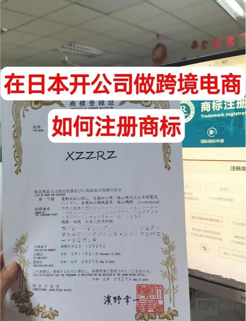 如何申请日本的企业域名