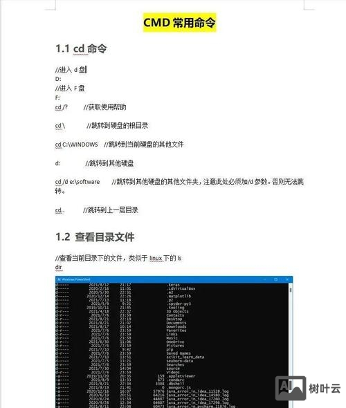 服务器测速命令