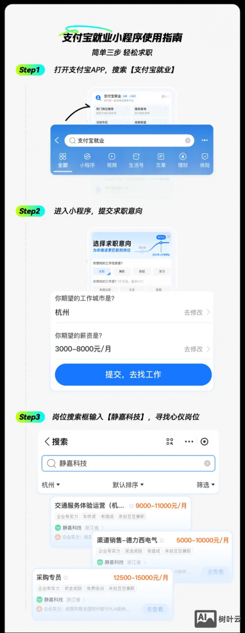 豆豆招聘app