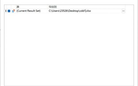 MySQL导出命令行有哪些常用命令？