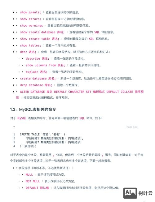 mysql导出命令行