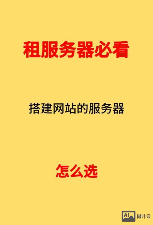 如何服务器建网站