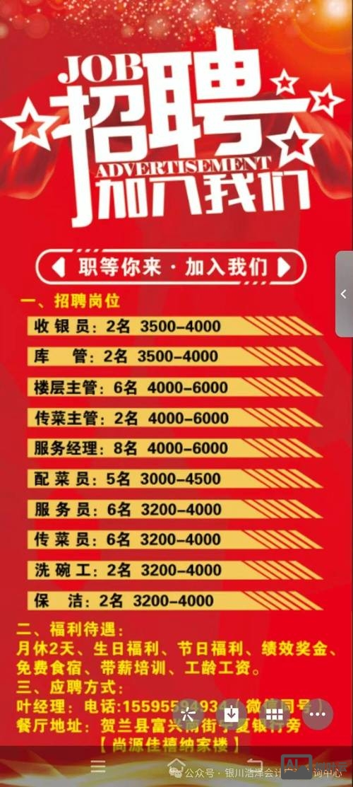 孔乙己招聘财务